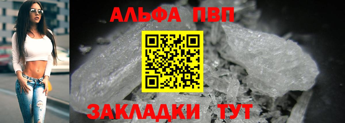 наркошоп  Alpha-PVP Соль  APVP  Вход с VPN  Саров  A PVP VHQ  Alpha-PVP VHQ 