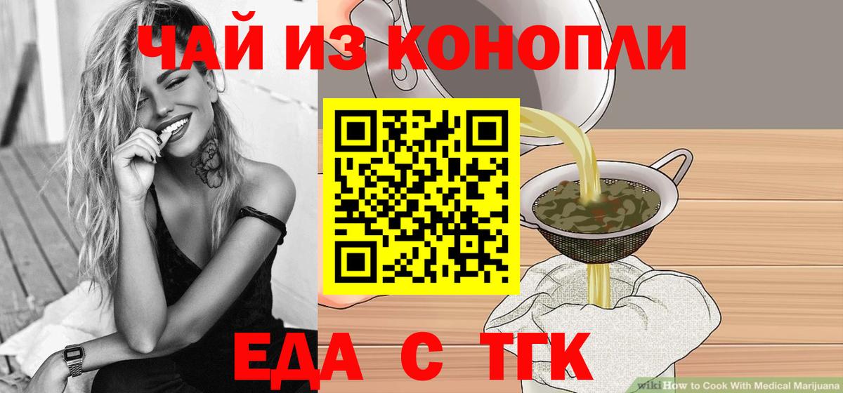 Печенье с ТГК конопля  Вход с VPN  Саров 