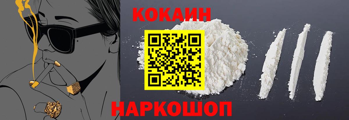 Cocaine Columbia Саров