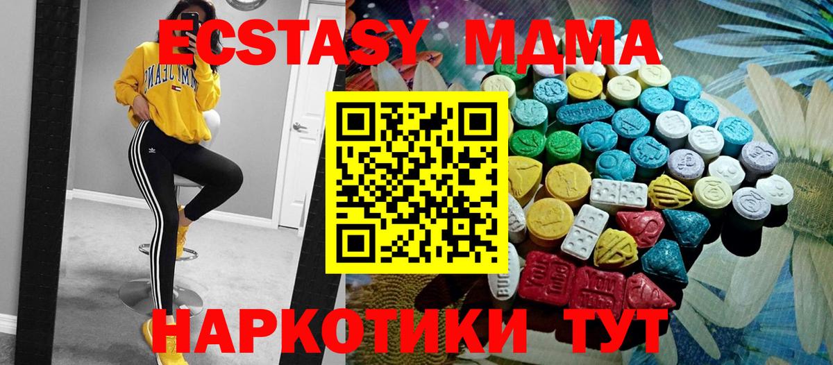 купить наркотики цена  Ecstasy  ЭКСТАЗИ Cube  Саров  Вход с VPN  Экстази 280 MDMA 