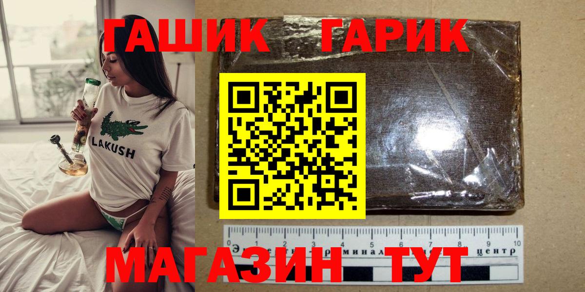 ГАШИШ Cannabis Саров