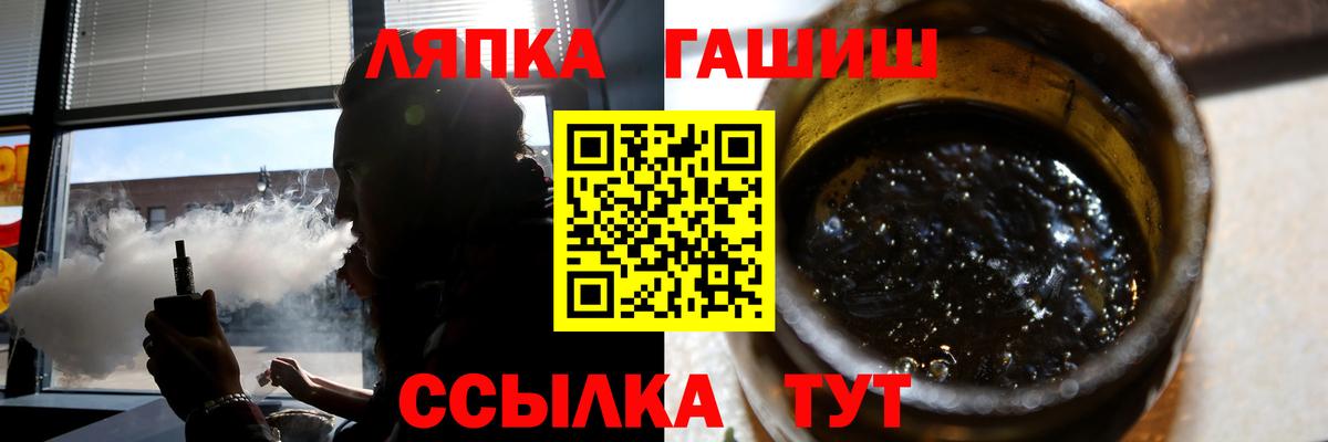 Гашиш hashish  ГАШ  Вход с VPN  Саров  Гашиш Изолятор 