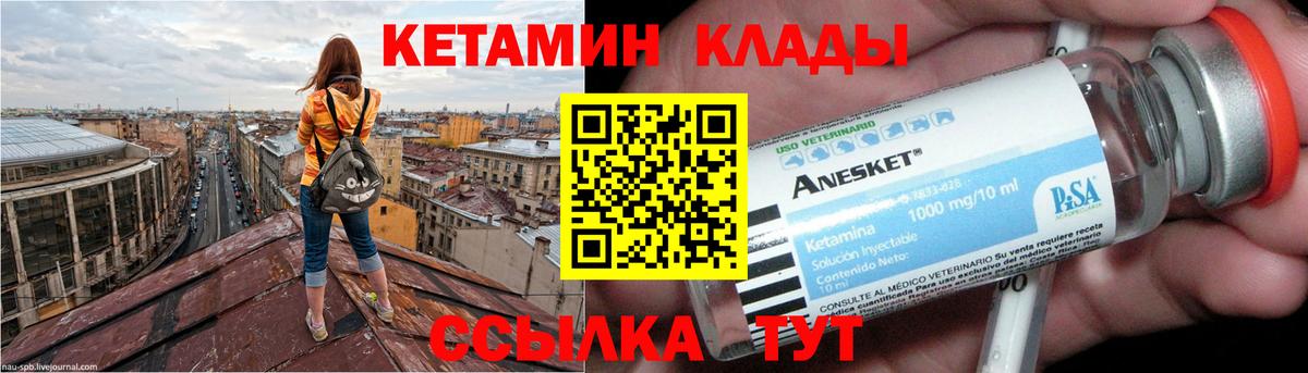 Саров  Кетамин VHQ  КЕТАМИН VHQ  mega как зайти  Вход с VPN 