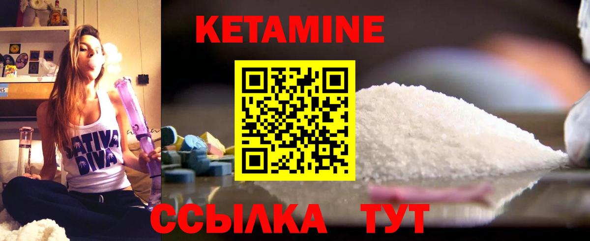 КЕТАМИН ketamine Саров