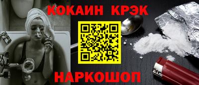 COCAINE Бузулук