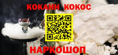 COCAINE Бузулук