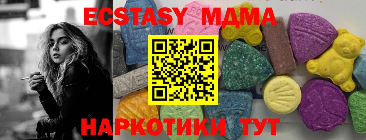 МДМА crystal Саров
