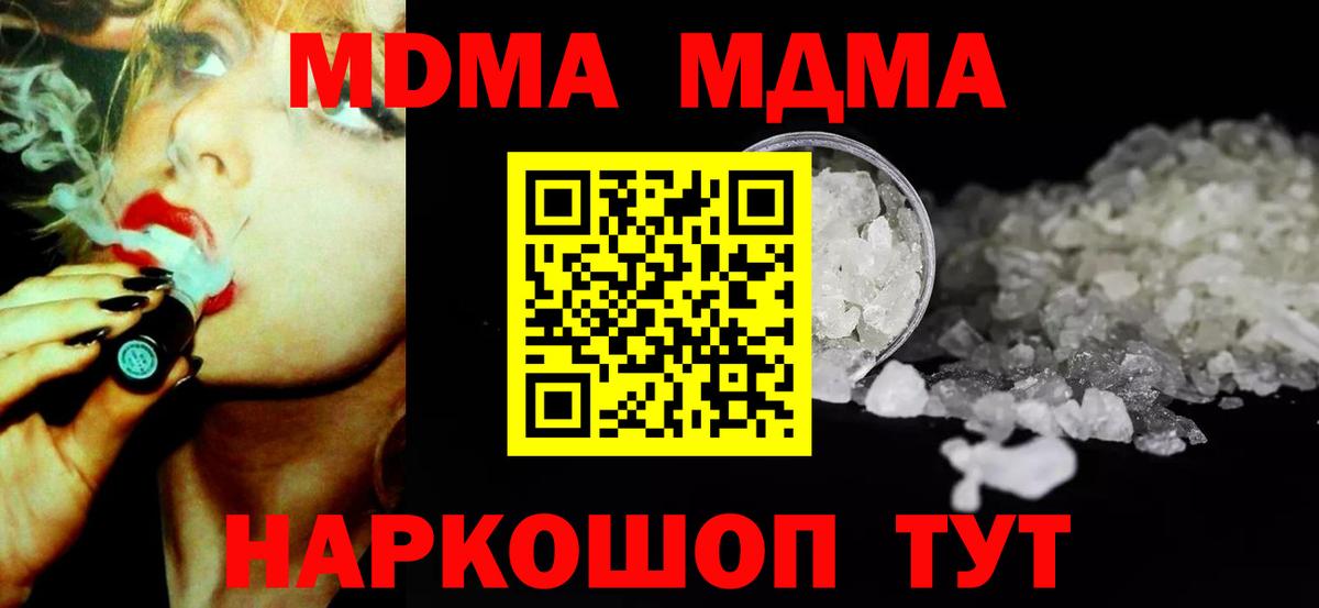 MDMA молли  Вход с VPN  MDMA  Саров  МДМА VHQ 