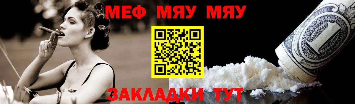Саров  Мефедрон mephedrone  МЕФ мука  Мефедрон  Вход с VPN 