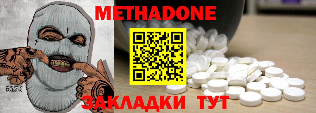 МЕТАДОН methadone  Вход с VPN  blacksprut онион  Саров 