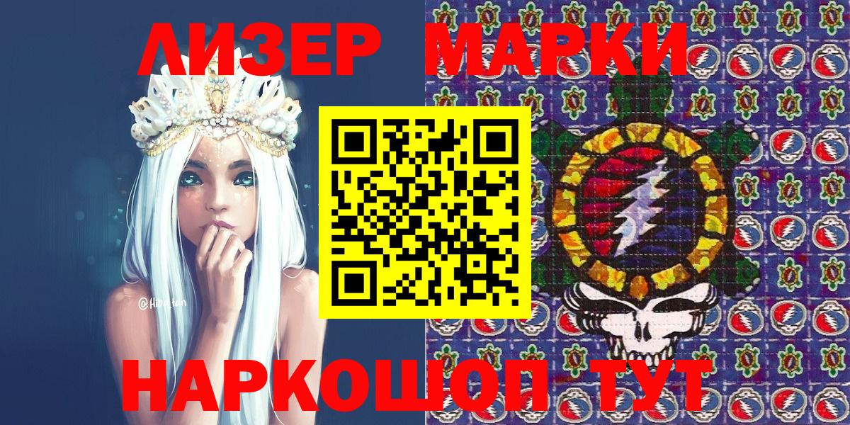 Марки NBOMe 1,5мг  Вход с VPN  Марки NBOMe 1,5мг  Саров 